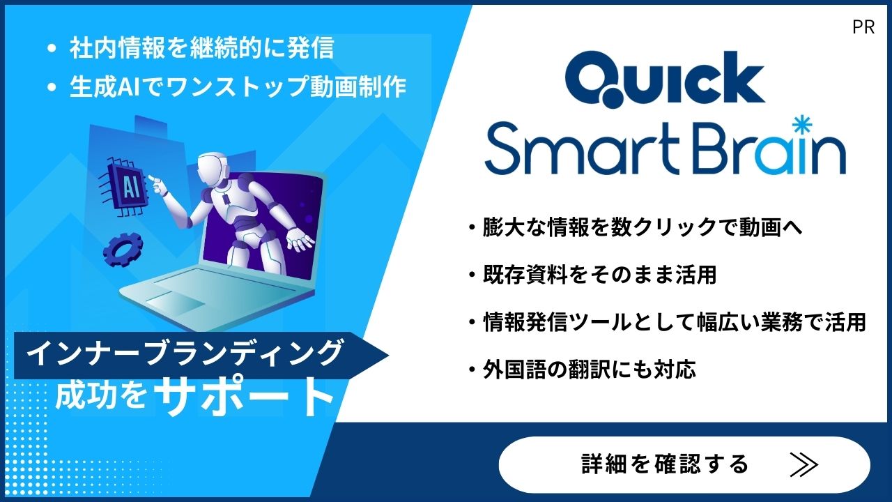 QUICKバナー
