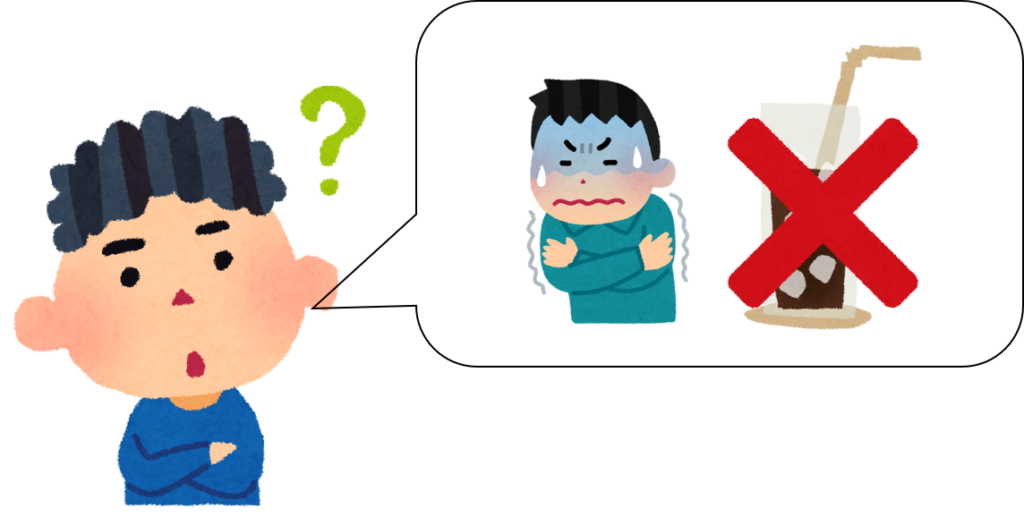 寒いとアイスコーヒーは頼まない？