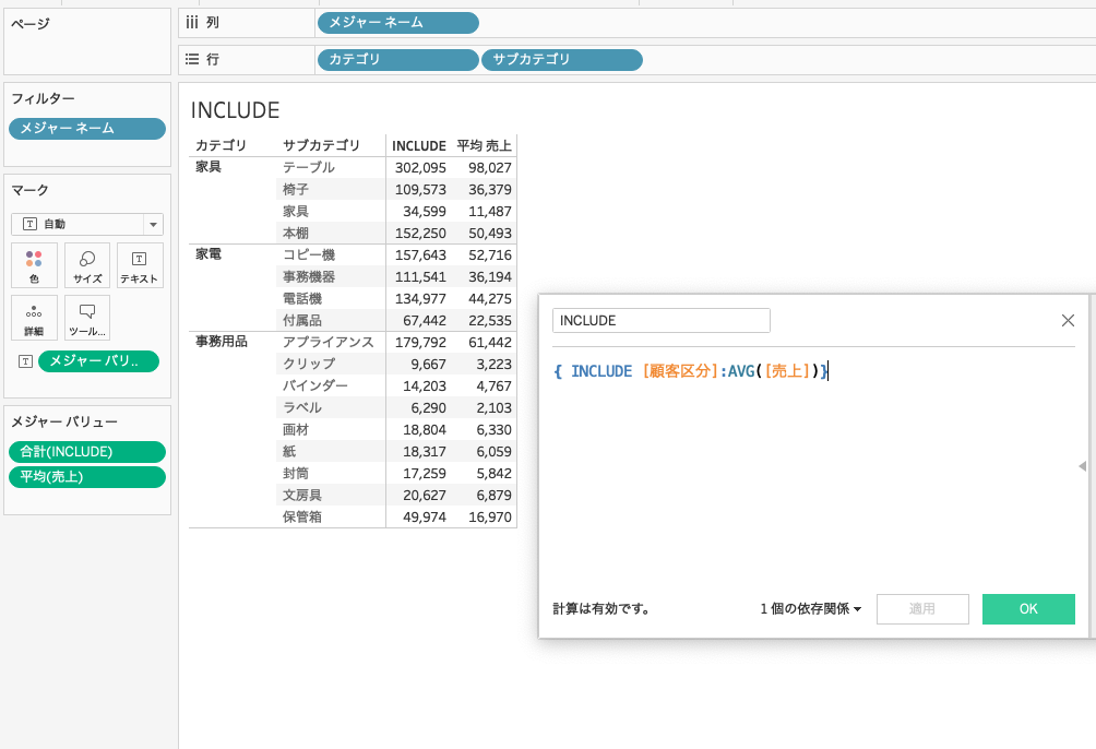 INCLUDE