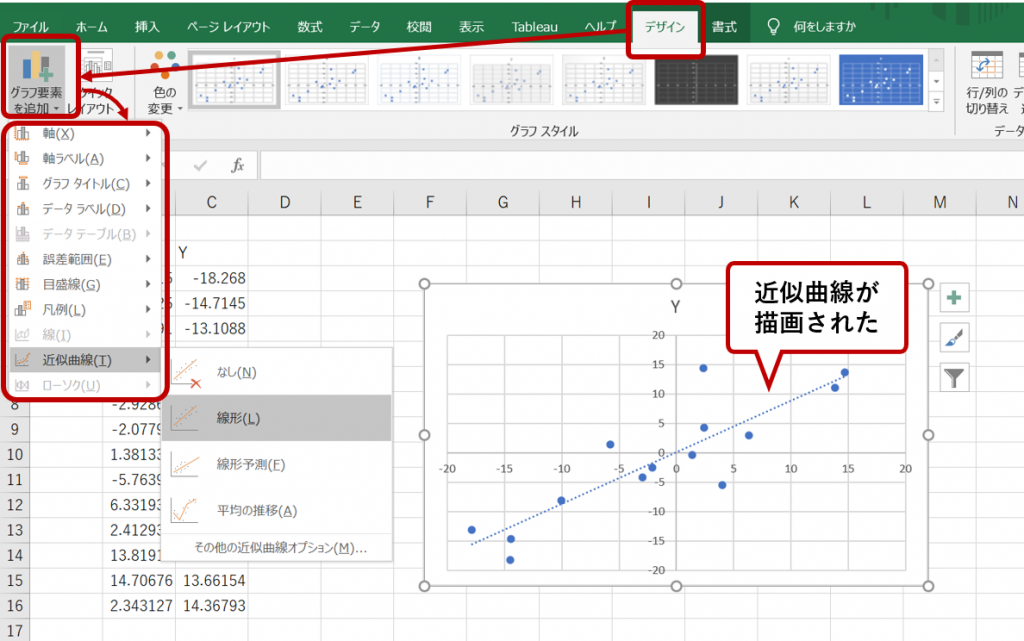 散布図のデザイン調整