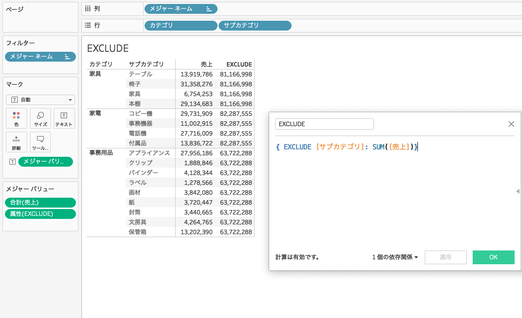 EXCLUDE
