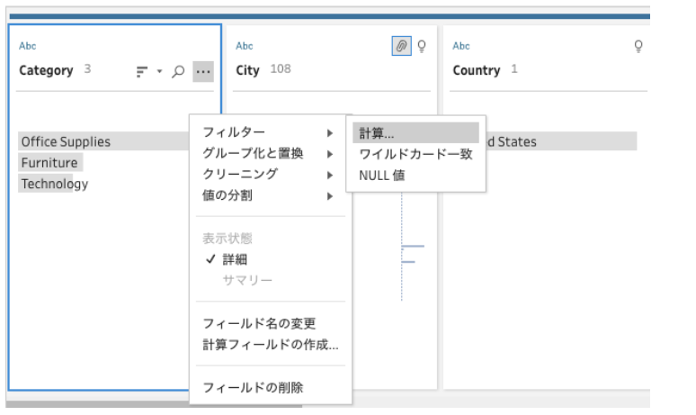 TableauPrepでのフィルター画像