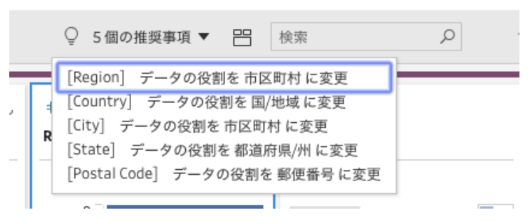 レコメンデーションの画像