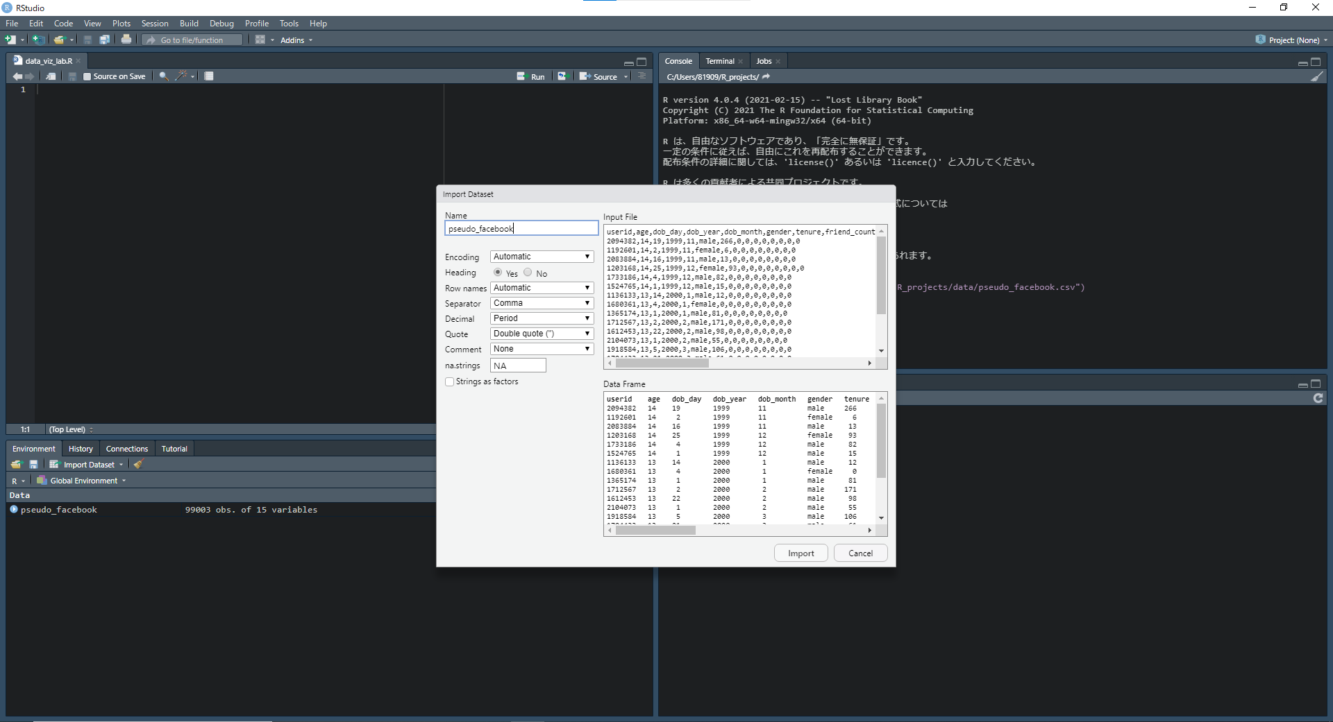 R(R言語)|インストール方法とワークフローをわかりやすく解説