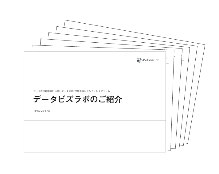 サービス紹介資料ダウンロード